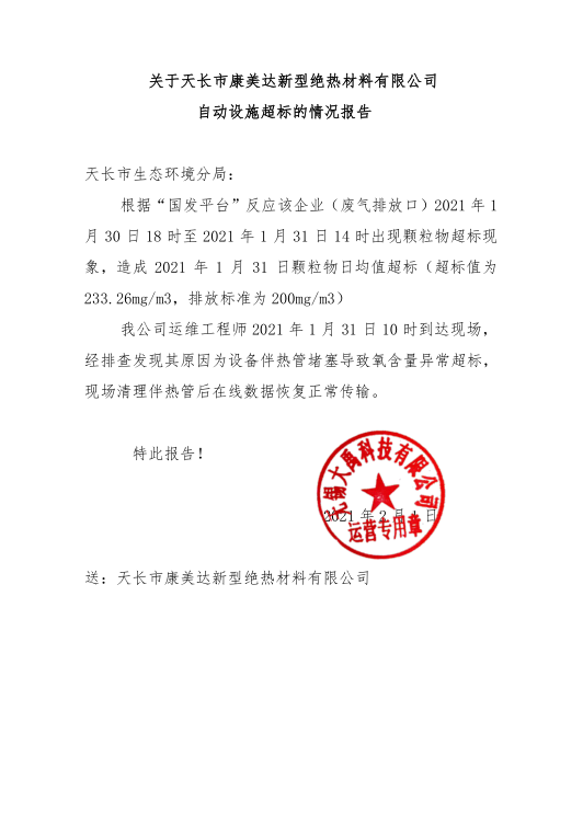 微信图片_20210201143515.png